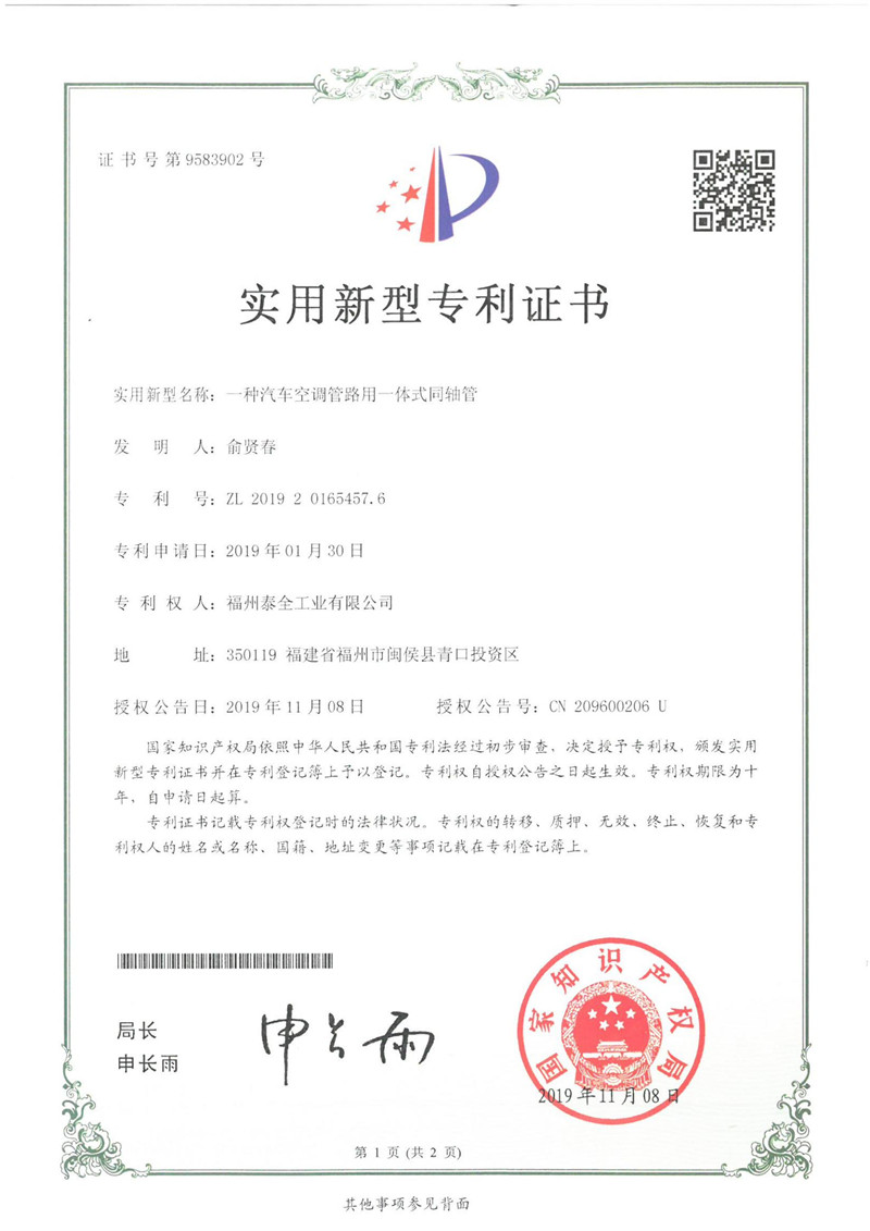 龙8-long8(国际)唯一官方网站